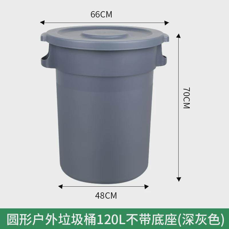 大容量垃圾桶商用大号外带加厚户圆形轮子环卫餐饮厨房有盖储水桶