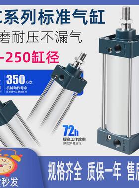 sc系列标准拉100/125/160/200x100/200-1000气缸杆式大推力长行程