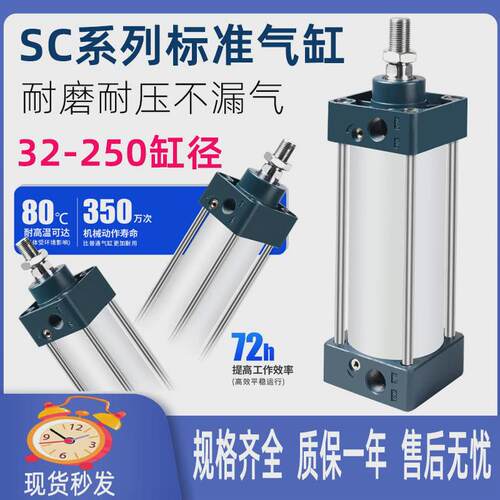 sc系列标准气缸100/125/160/200x100/200-1000拉推力大杆式长行程