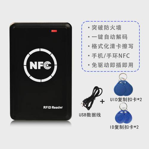 新款nfc双频读写器器卡复制器门禁卡复刻icid电梯卡模拟读写器