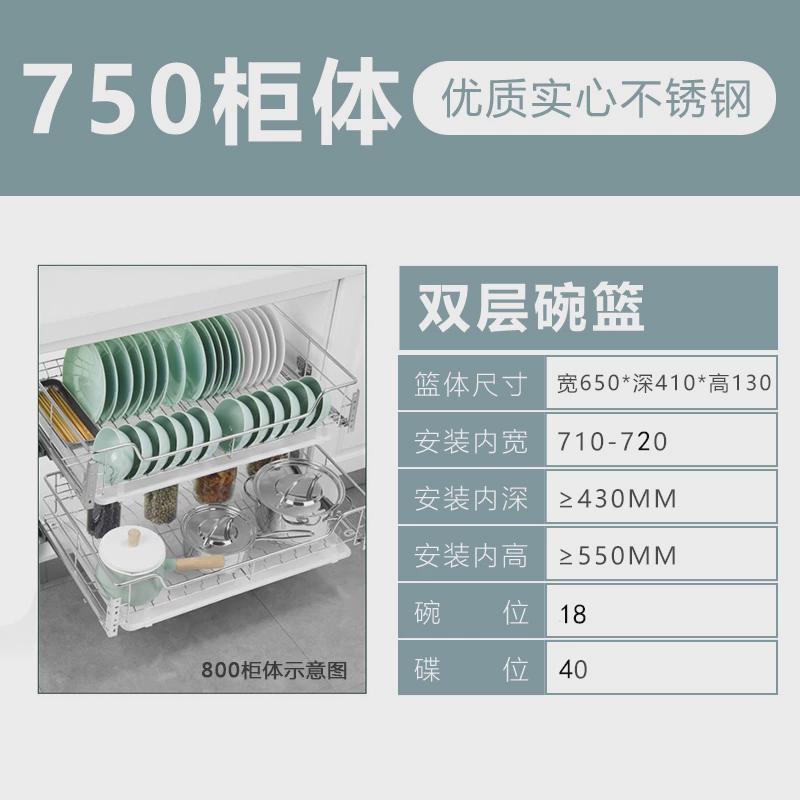 #浅拉篮350深304不锈钢800橱柜碗碟蓝550厨房拉拦700碗篮抽屉式65图片