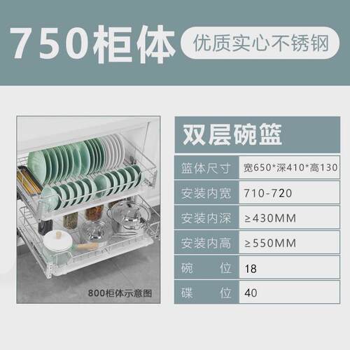 #浅拉篮350深304不锈钢800橱柜碗碟蓝550厨房拉拦700碗篮抽屉式65