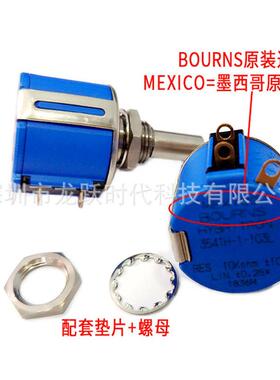 热销mexicobourns电位器进口3541h-1-103lres10k5%3541h-1-502l5k