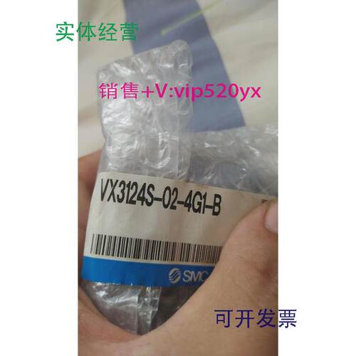 供应SMS电磁阀VX3124S-02-4G1-B全新原包装未使用