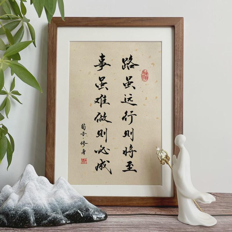 06ym路虽远行则将至书法画框毛笔字相框定制办公室自律励志摆件