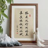 06YM路虽远行则将至书法相框定制毛笔字画框办公室自律励志摆件