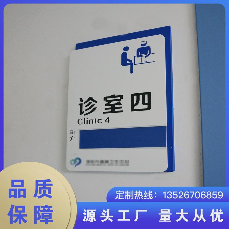 医院不锈钢字字牌亚克力科室牌门牌仿古不锈钢发光立体名称门牌