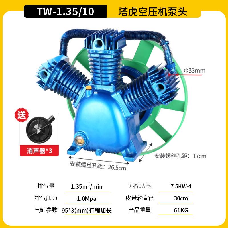 塔虎菲亚克气泵空压机空压机总成高压活塞头机头气泵泵头气泵机头