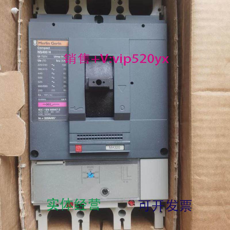 现货供应梅兰日兰NS400NNS400H3PMA320塑壳断路器