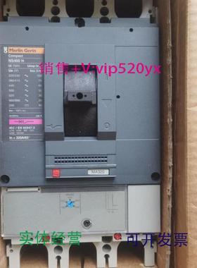 现货供应梅兰日兰NS400NNS400H3PMA320塑壳断路器