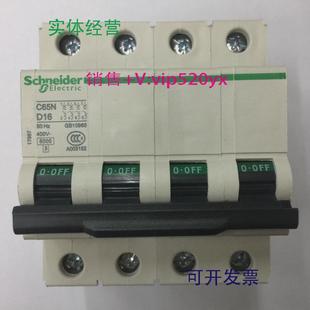 现货供应C65N4PD16施耐德动力型空气开关小型断路器