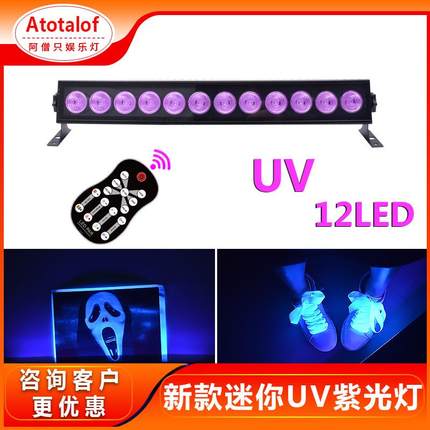 新款UV紫光线条灯万圣诞节派对装饰反射效果灯LED遥控DJ舞台灯