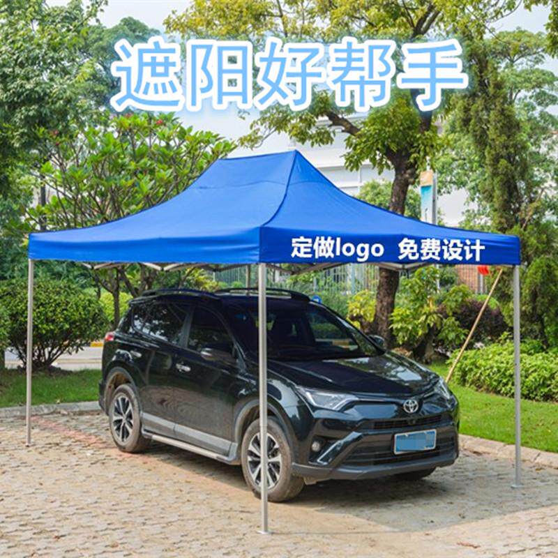 包邮3*4.5米折叠广告帐篷户外雨棚遮阳棚摆地摊伞四角方伞定做log