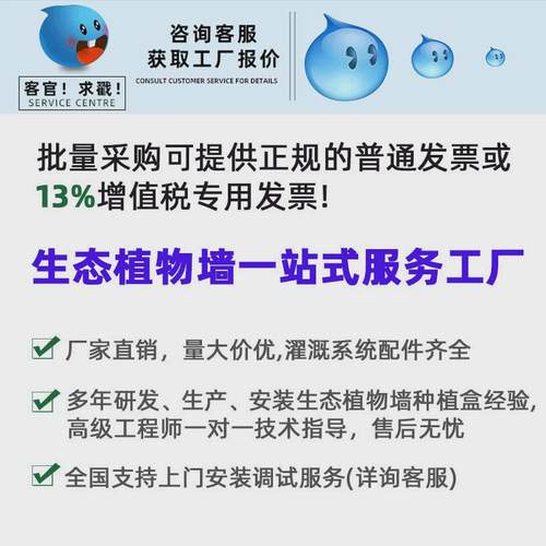 垂直绿化植物墙自动立体设备室内外滴灌绿化绿植墙用灌溉配件定时