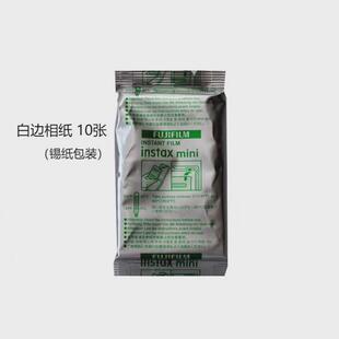 拍立得相纸白边3寸mini12/11/9/8/7+/25/70/90/