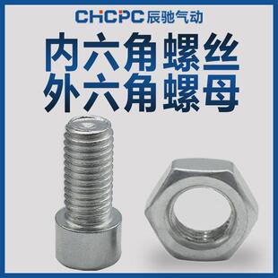 MAL气缸活塞杆螺母端盖安装螺母SC端盖安装螺丝内六角螺栓外六角