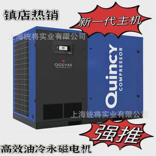 昆西空压机QGSV7.5KW螺杆空压机油冷永磁变频螺杆式空气压缩机