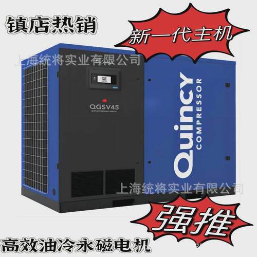 永磁空压机qgsv7.5kw螺杆空压机油冷昆西变频螺杆式空气压缩机