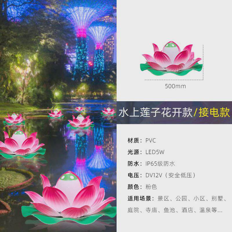 水上漂浮发光荷花灯户外防水造景亮化景观景区花园池塘水池莲花灯
