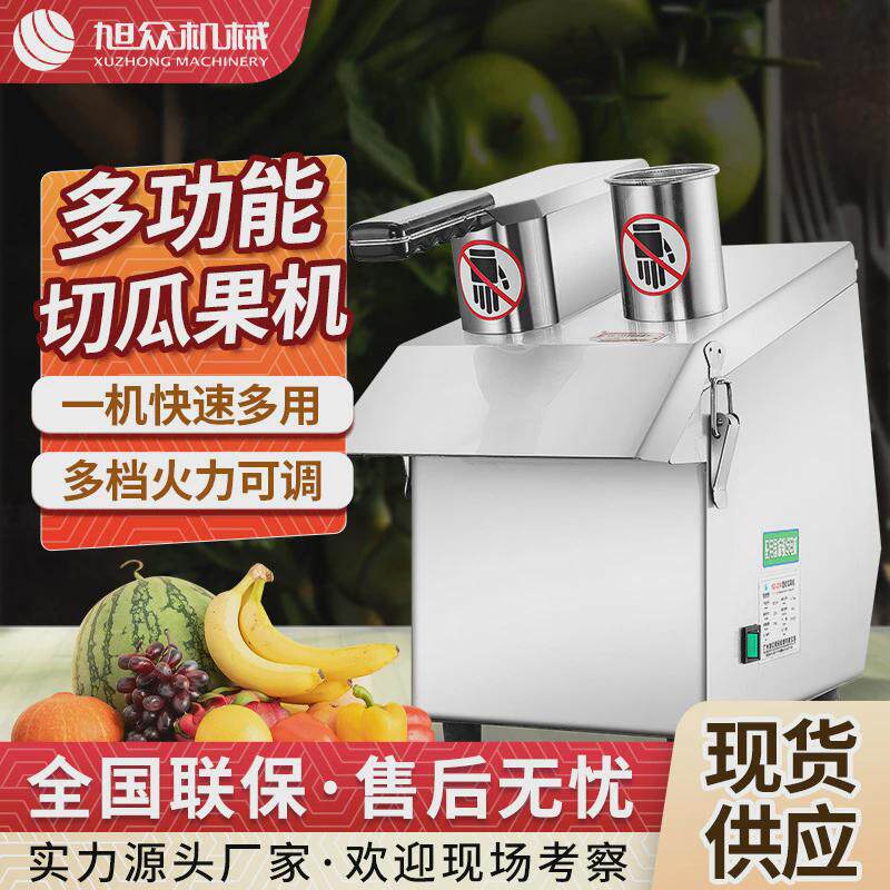 商用切小型瓜果机全自动台式瓜果切片切条机多功能学校餐馆切瓜机