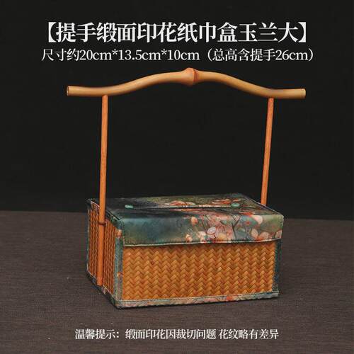 手工竹制大漆家用纸巾印花筇竹提手把手纸巾盒抽纸盒缎面收纳盒
