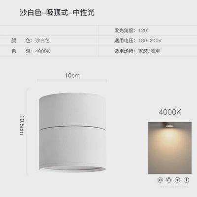led明装筒灯家用角度吸顶可调吊顶客厅过道散光轨道灯创意天花灯