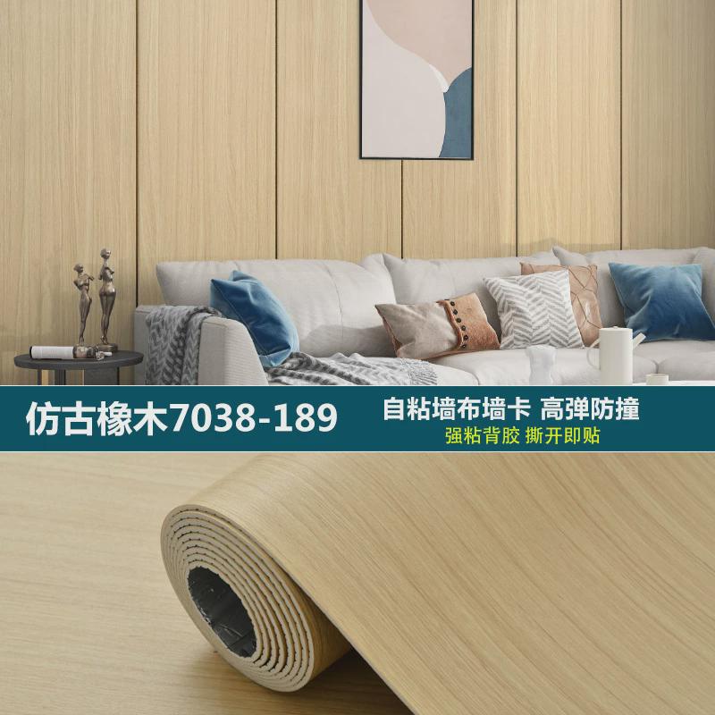 亚麻墙贴自粘防水墙布加厚墙板墙面遮丑壁纸防潮自贴墙纸装饰