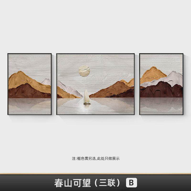背有靠山客厅现代简约三联肌理北欧风景沙发背景墙挂画壁画