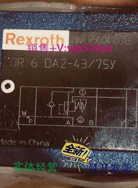 现货供应全新力士乐ZDR6DA2-43/75y液压阀R900481624R901235363议