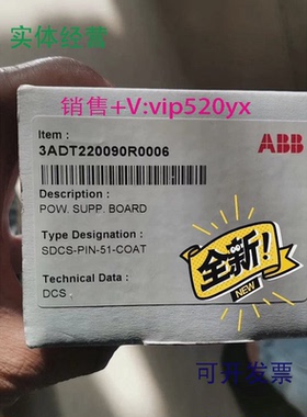 现货供应现货ABBSDCS-PIN-51-COAT3ADT220090R0006直流调速器