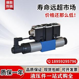北京比例阀4WREE10E75 G24K31 A1V伺服液压阀4WREE6E32