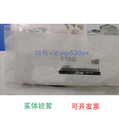 现货供应全新SMC电磁阀SYJ5240-5LZ