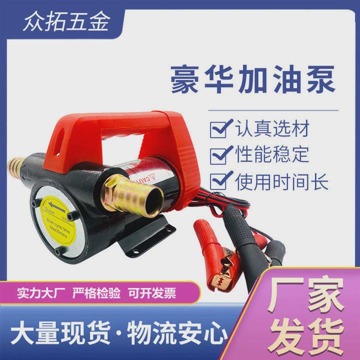 定制油泵抽油机220V24V12V电动自吸抽油泵柴油泵直流抽油泵抽油机