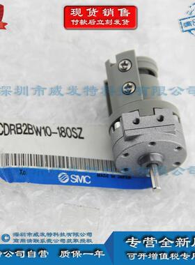 热销smccdrb2bw10-180szcdrb2bw30-90sz发售气缸叶片式现货摆动!