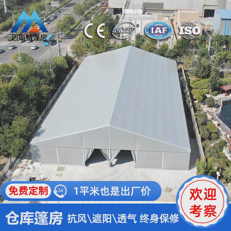 装配式帐篷铝合金大型户外防风组合临时组装移动仓库工业仓储篷房