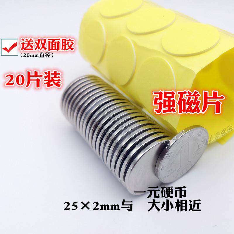 超强纽扣磁铁强磁圆形强力小吸铁石贴片超薄黑板冰箱白板吸贴收纳