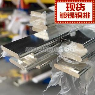 鍍錫tmy掛錫銅排鍍鋅銅排銅排導(dǎo)電匯流排機(jī)房電力銅排鍍錫
