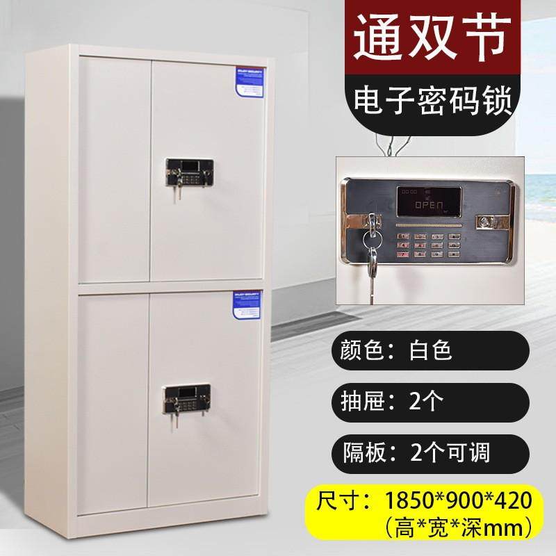 保险柜柜子文件柜铁皮柜财务资料储物柜办公钢制矮柜带锁密码柜