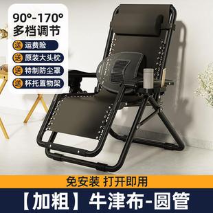 躺椅折叠午休两用办公室午睡床家用懒人休闲阳台可坐可躺睡靠新款