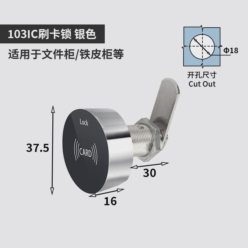 刷卡健身房抽屉家用触摸屏电子密码锁办公智能信报箱文件衣柜新款