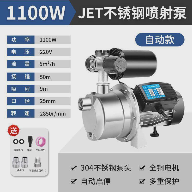 吸220水井抽水机大吸力农用全自动小型自增压泵家用水泵