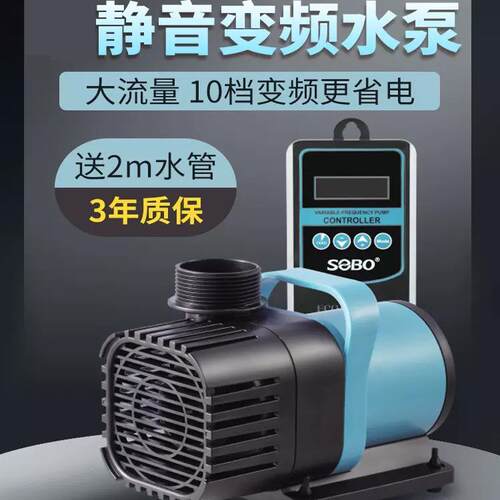松宝鱼缸变频水泵静音增氧过滤泵抽水泵循环过滤泵可调大小防干烧