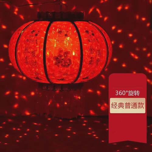 新年结婚led七彩旋转走马灯阳台吊灯灯笼乔迁福字春节大门红灯笼