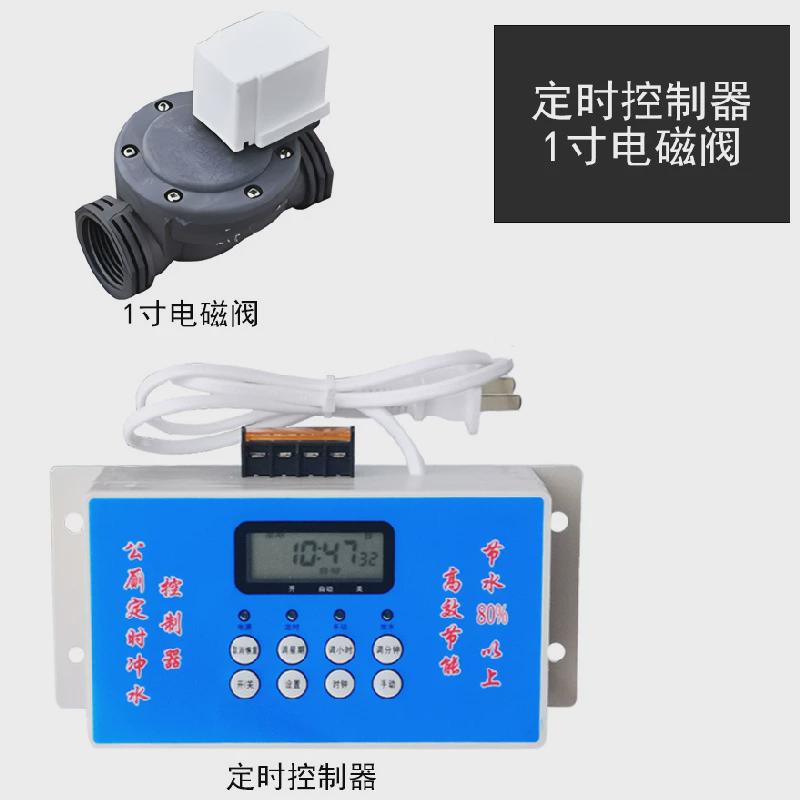 公厕定时冲水槽 大便槽水箱智能排水小便尿节水器全自动定时冲洗