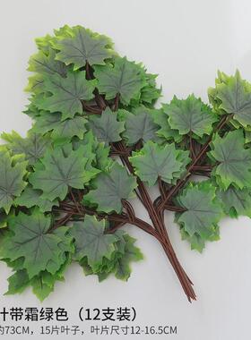 仿真树枝树叶塑料植物假法桐叶装饰梧桐榕树叶假叶子绿植工程造景