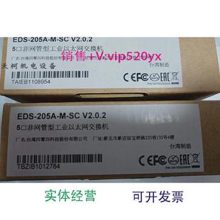 现货供应全新MOXA摩莎5口非网管型工业以太光纤交换机EDS 205A