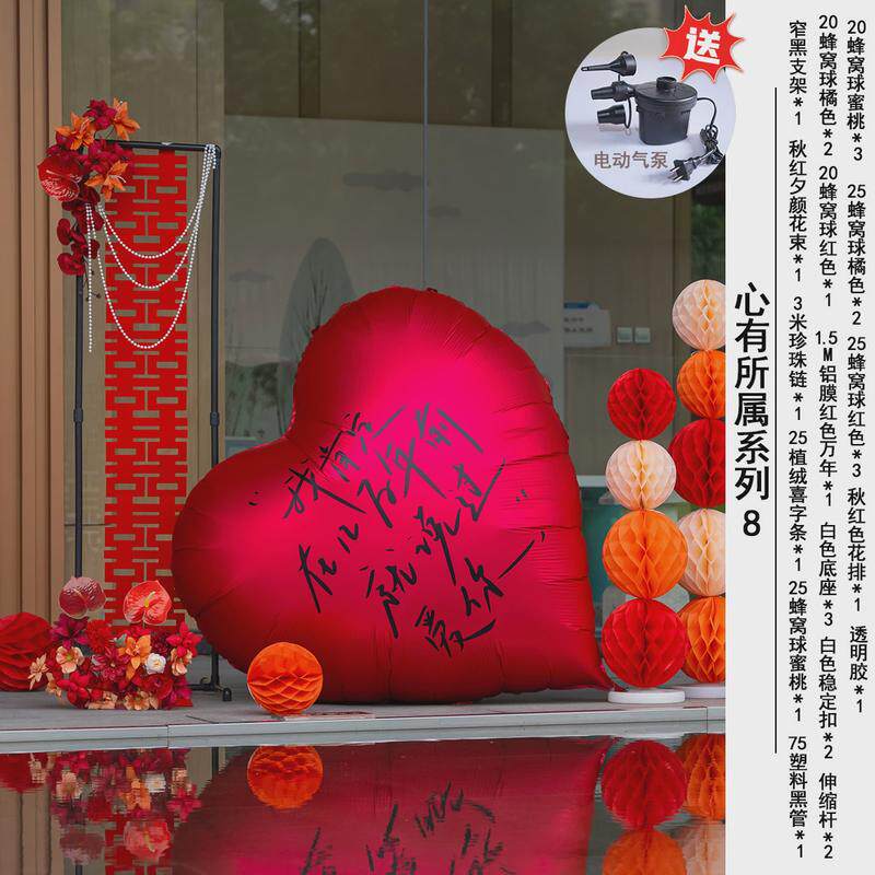 爱心大气球超大装饰用品大全婚房布置订婚场景拍照道具婚礼心形