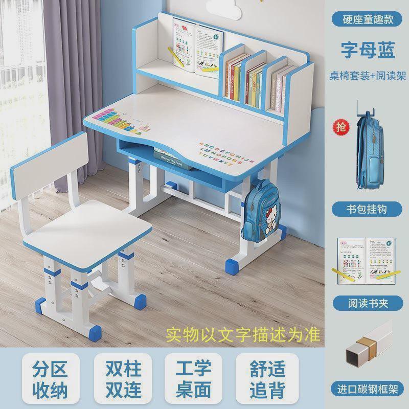 儿童学习桌家用书桌小学生写字桌椅套装桌简约课桌小孩作业可升降