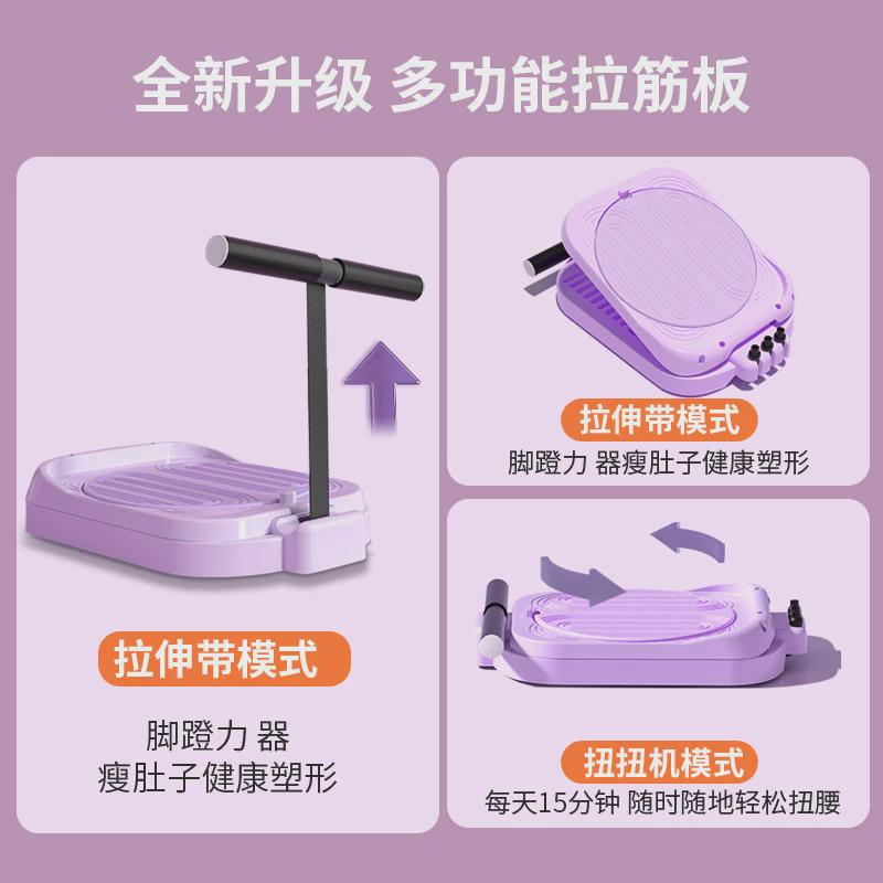 昌峰坐位体前屈训练器踏板斜拉筋板小腿拉伸器多功能健身器材家用