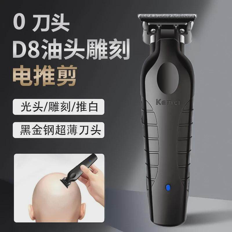 Kemei科美KM-2299理发器电动剃头油头雕刻电推剪理发推子发郎专用